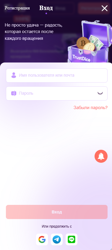 Вхід у TrustDice з телефону — швидка авторизація в мобільній версії