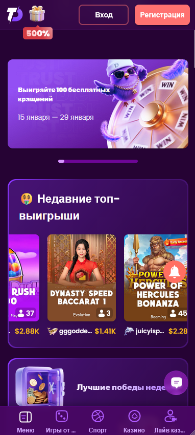 Мобільна версія TrustDice Casino — адаптивний сайт для гри зі смартфона